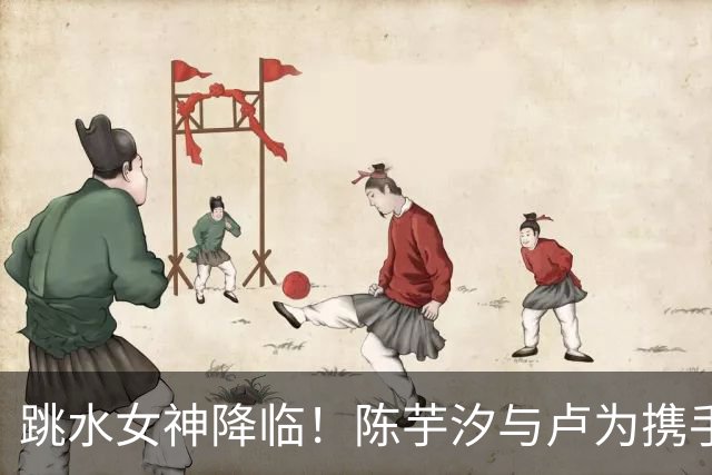 跳水女神降临！陈芋汐与卢为携手夺金